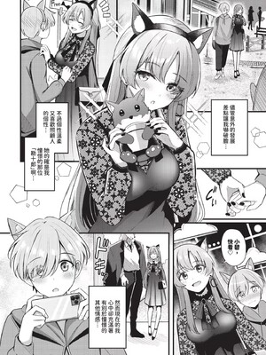 [紺菓]Melt with you(無修正)_008