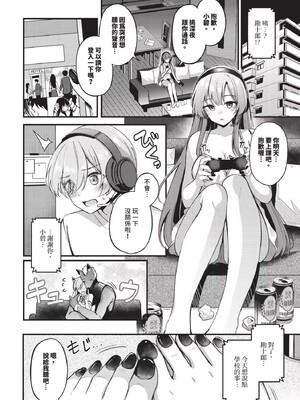 [紺菓]Melt with you(無修正)_010