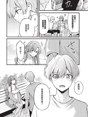 [紺菓]Melt with you(無修正)_012