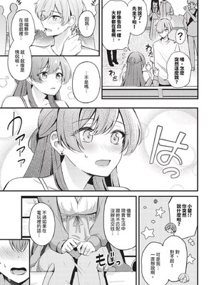 [紺菓]Melt with you(無修正)_013