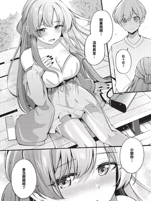 [紺菓]Melt with you(無修正)_014