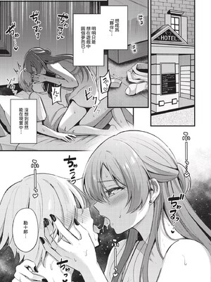 [紺菓]Melt with you(無修正)_015