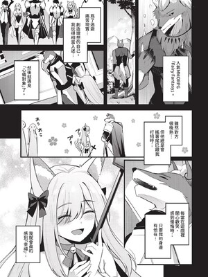 [紺菓]Melt with you(無修正)_035