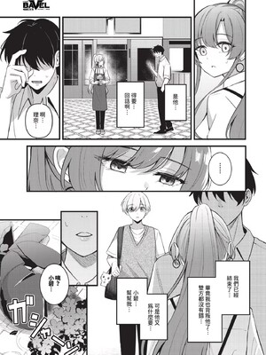 [紺菓]Melt with you(無修正)_037