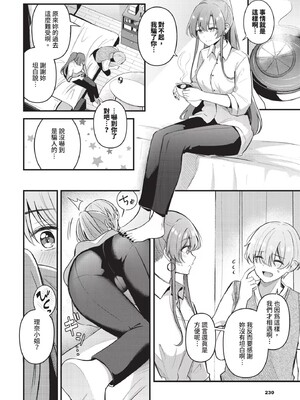 [紺菓]Melt with you(無修正)_040