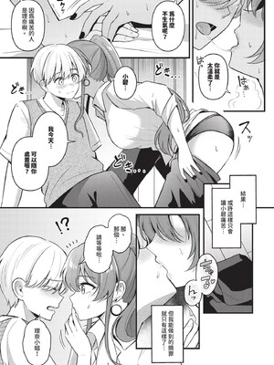 [紺菓]Melt with you(無修正)_041