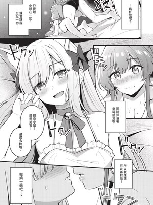 [紺菓]Melt with you(無修正)_045