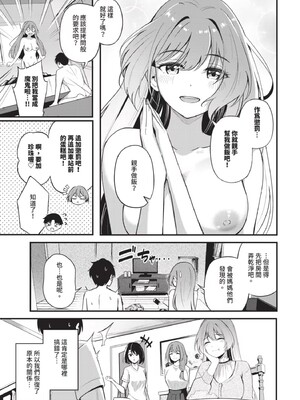 [紺菓]Melt with you(無修正)_059