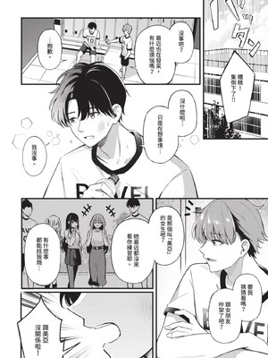 [紺菓]Melt with you(無修正)_062