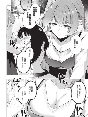 [紺菓]Melt with you(無修正)_066