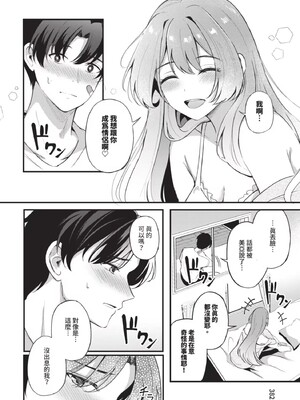 [紺菓]Melt with you(無修正)_070