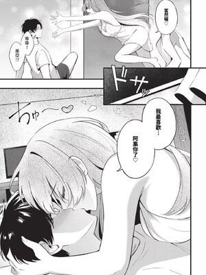 [紺菓]Melt with you(無修正)_071