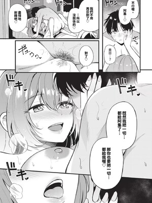 [紺菓]Melt with you(無修正)_077