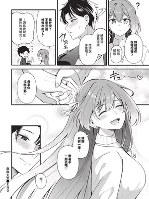 [紺菓]Melt with you(無修正)_086