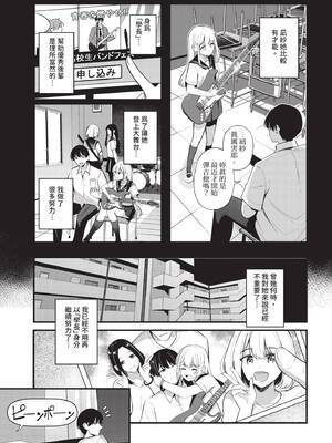 [紺菓]Melt with you(無修正)_089