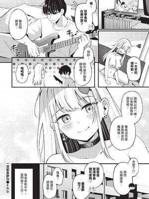 [紺菓]Melt with you(無修正)_108