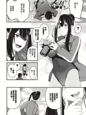 [紺菓]Melt with you(無修正)_112