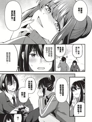 [紺菓]Melt with you(無修正)_113