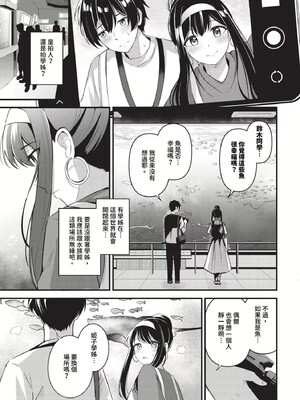 [紺菓]Melt with you(無修正)_115