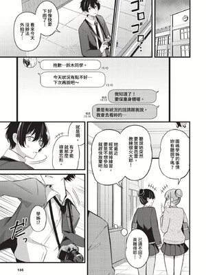 [紺菓]Melt with you(無修正)_117