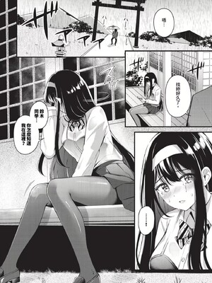 [紺菓]Melt with you(無修正)_118