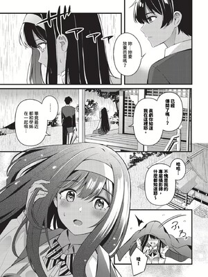 [紺菓]Melt with you(無修正)_119