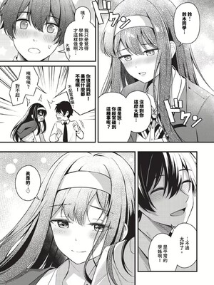 [紺菓]Melt with you(無修正)_121