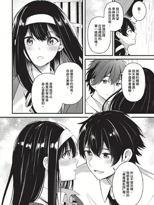 [紺菓]Melt with you(無修正)_122