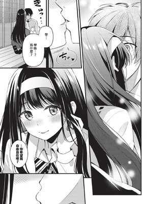 [紺菓]Melt with you(無修正)_123