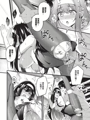 [紺菓]Melt with you(無修正)_136