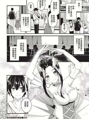 [紺菓]Melt with you(無修正)_140