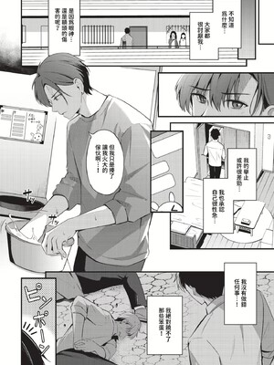 [紺菓]Melt with you(無修正)_144