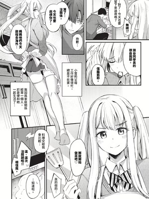 [紺菓]Melt with you(無修正)_146