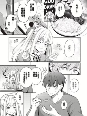 [紺菓]Melt with you(無修正)_147