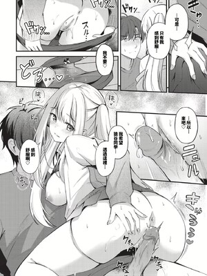 [紺菓]Melt with you(無修正)_154