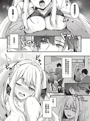 [紺菓]Melt with you(無修正)_156