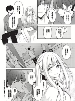 [紺菓]Melt with you(無修正)_164