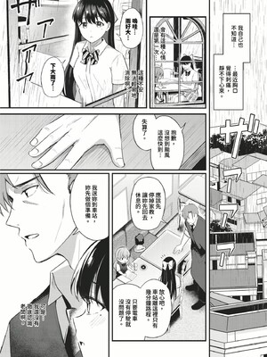 [紺菓]Melt with you(無修正)_167