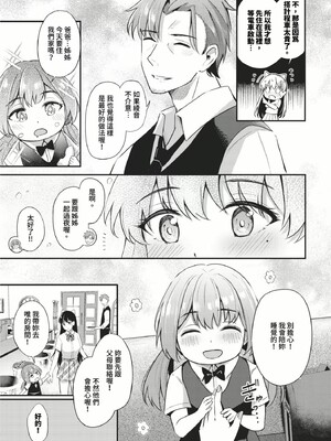 [紺菓]Melt with you(無修正)_169