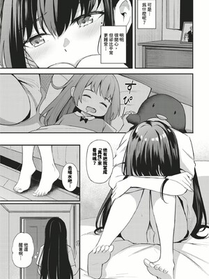 [紺菓]Melt with you(無修正)_171