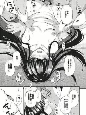 [紺菓]Melt with you(無修正)_185