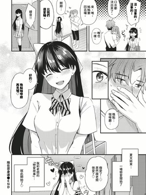 [紺菓]Melt with you(無修正)_192