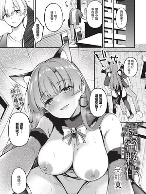 [紺菓]Melt with you(無修正)_193