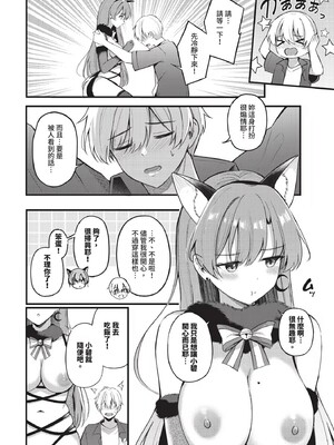 [紺菓]Melt with you(無修正)_194