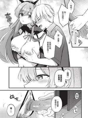 [紺菓]Melt with you(無修正)_195