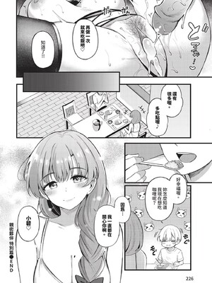 [紺菓]Melt with you(無修正)_202