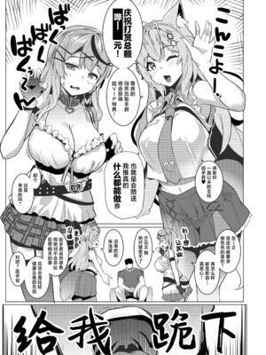 [ヒツジ企画 (むねしろ)] オスコラボ|雄性聯動 1~4(Hololive)[中国翻訳][疏碼][DL版]_003