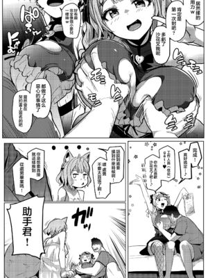 [ヒツジ企画 (むねしろ)] オスコラボ|雄性聯動 1~4(Hololive)[中国翻訳][疏碼][DL版]_026