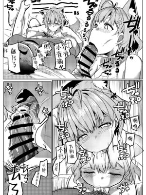 [ヒツジ企画 (むねしろ)] オスコラボ|雄性聯動 1~4(Hololive)[中国翻訳][疏碼][DL版]_028