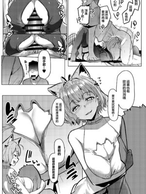 [ヒツジ企画 (むねしろ)] オスコラボ|雄性聯動 1~4(Hololive)[中国翻訳][疏碼][DL版]_032